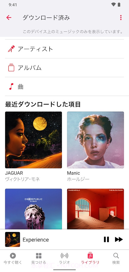 le Music安卓截图5