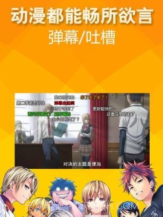 达恩动漫网截图1 达恩动漫网截图1