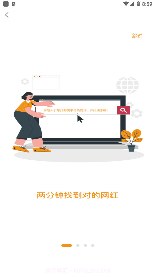 超火引擎截图1