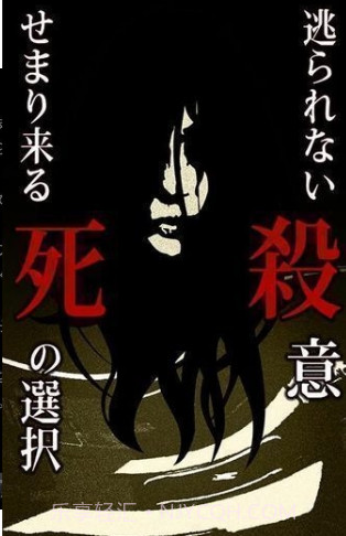 什么时候去死呢截图3