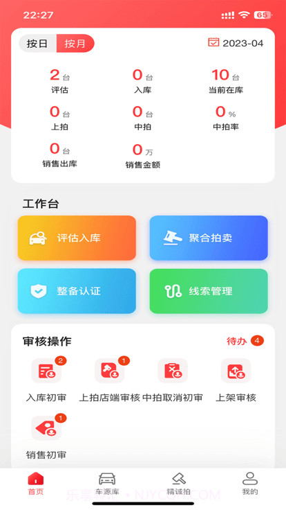 比亚迪精诚拍二手车截图1 比亚迪精诚拍二手车截图1