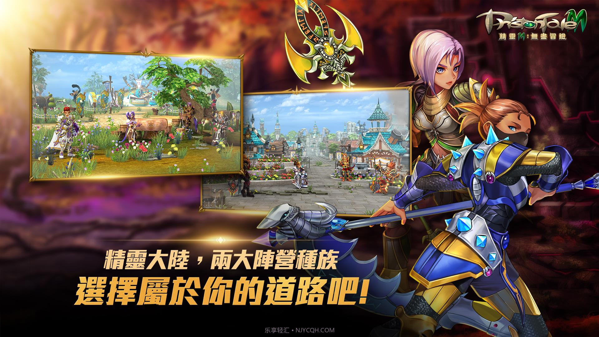 精灵M无尽冒险截图4