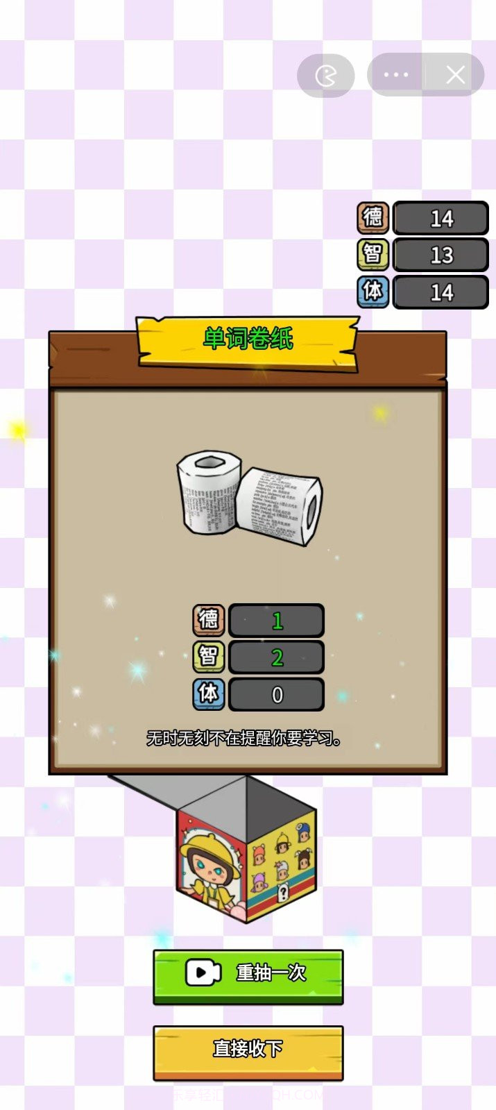 养娃太难了无限金币版截图2