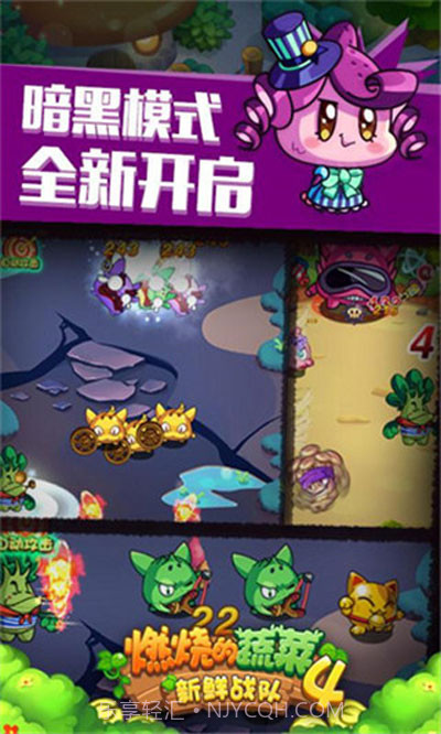 燃烧的蔬菜4截图2 燃烧的蔬菜4截图2