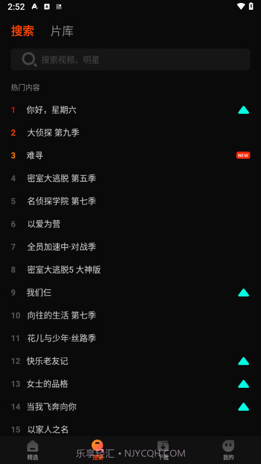 Mango直播截图2 Mango直播截图2