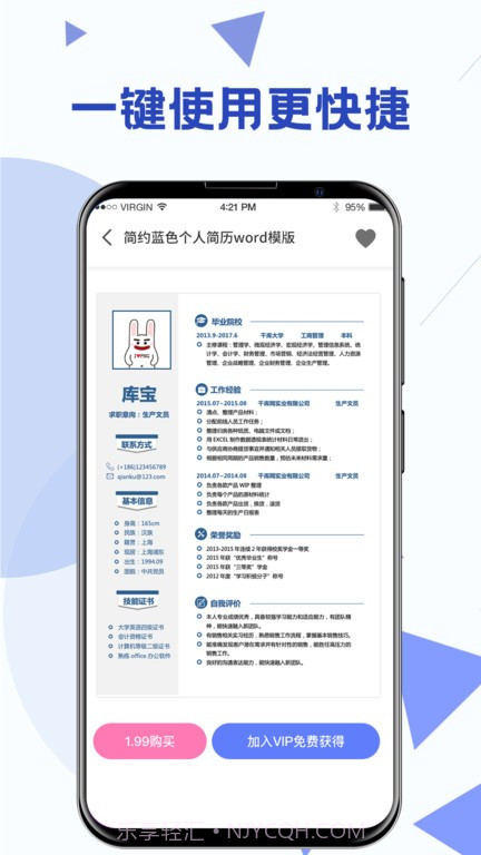word模板素材截图4 word模板素材截图4