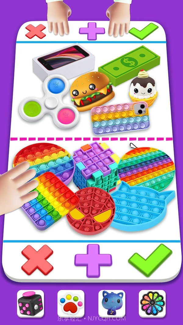 玩具交换3D截图2