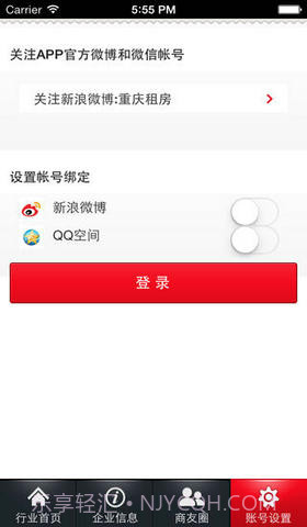重庆租房截图4 重庆租房截图4