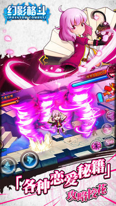 幻影格斗免费版截图2