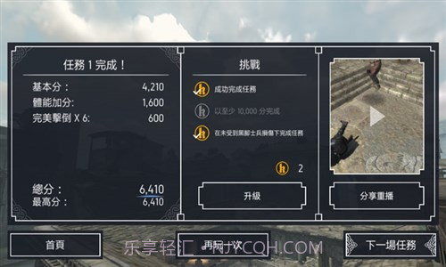 神剑亚瑟王截图4