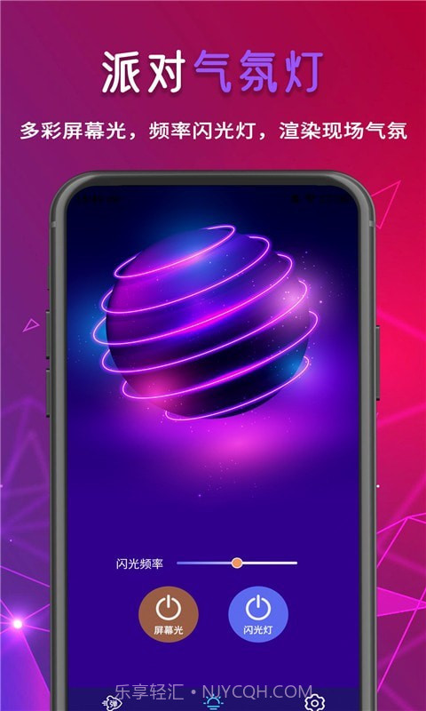 手持LED字幕跑马灯截图5 手持LED字幕跑马灯截图5