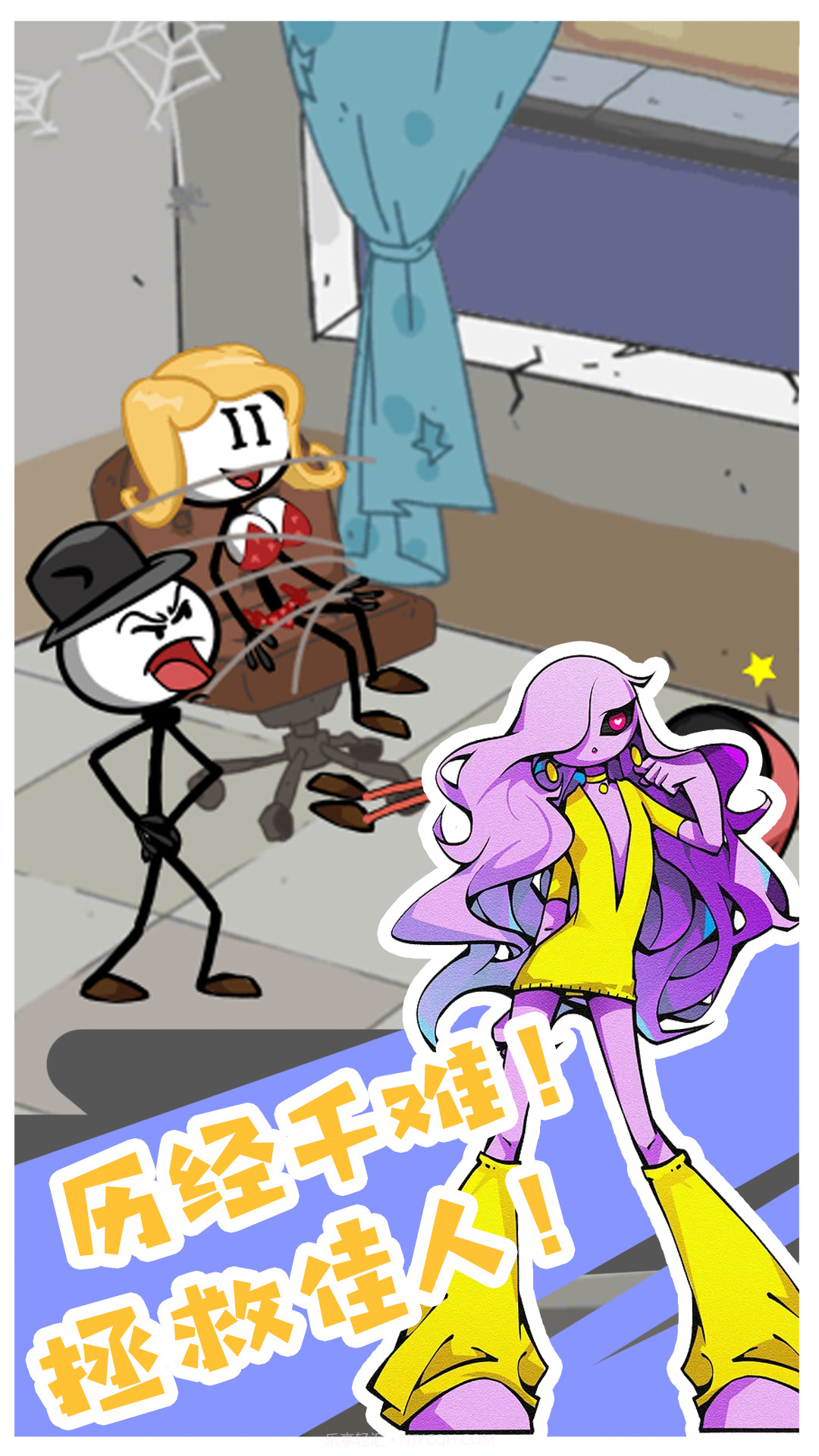 火柴人特殊营救截图4 火柴人特殊营救截图4