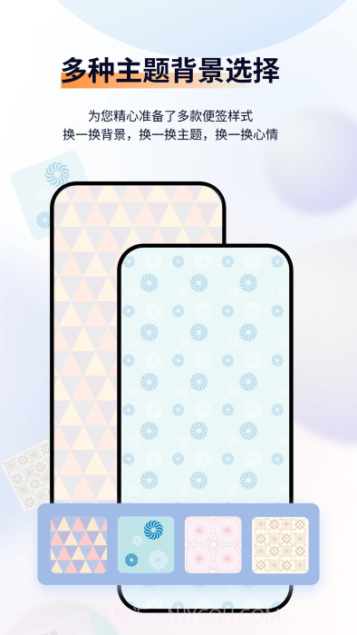 小微便签截图3 小微便签截图3