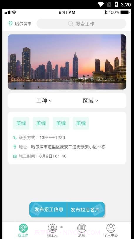 滨滨帮帮截图3