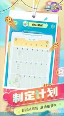 在线自习室截图1 在线自习室截图1