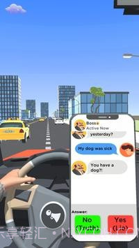 开车打字截图2 开车打字截图2