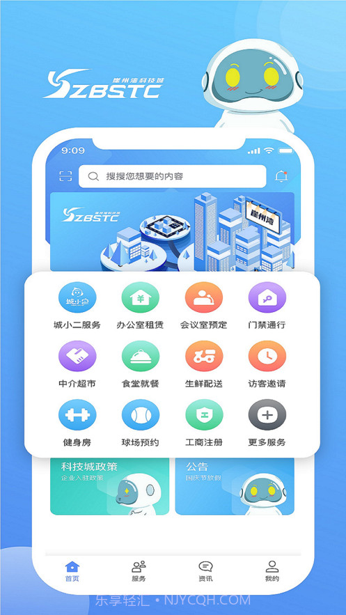 我爱崖州湾截图1