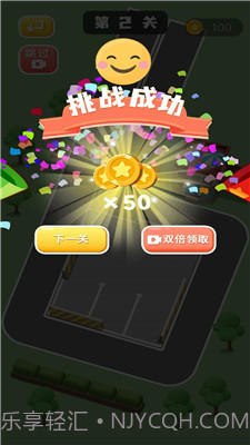 停车场大神截图3