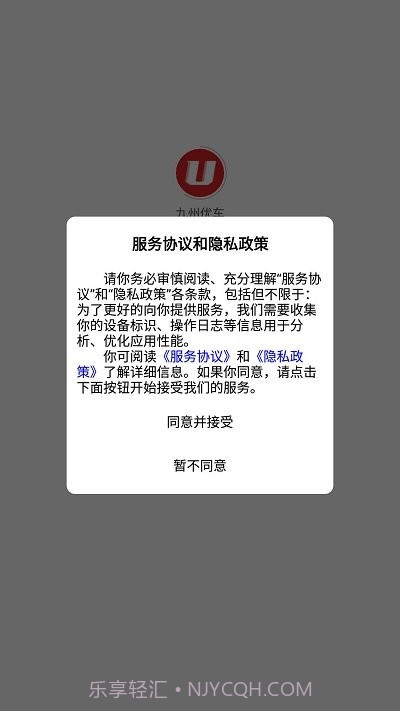 九州优车截图4 九州优车截图4