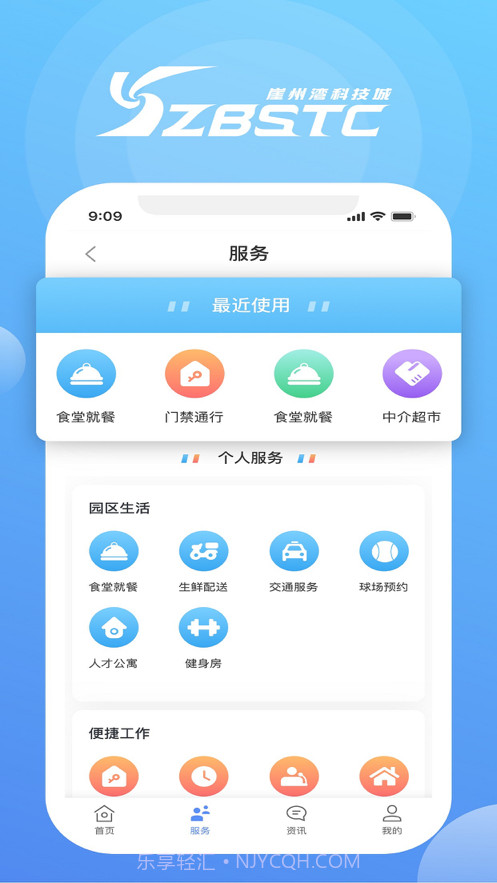 我爱崖州湾截图2