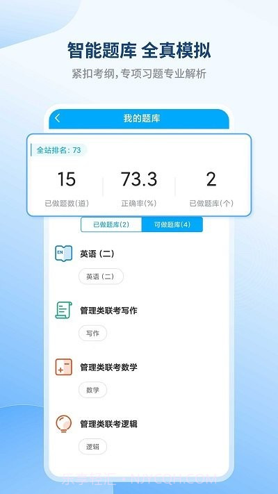 学研教育截图3