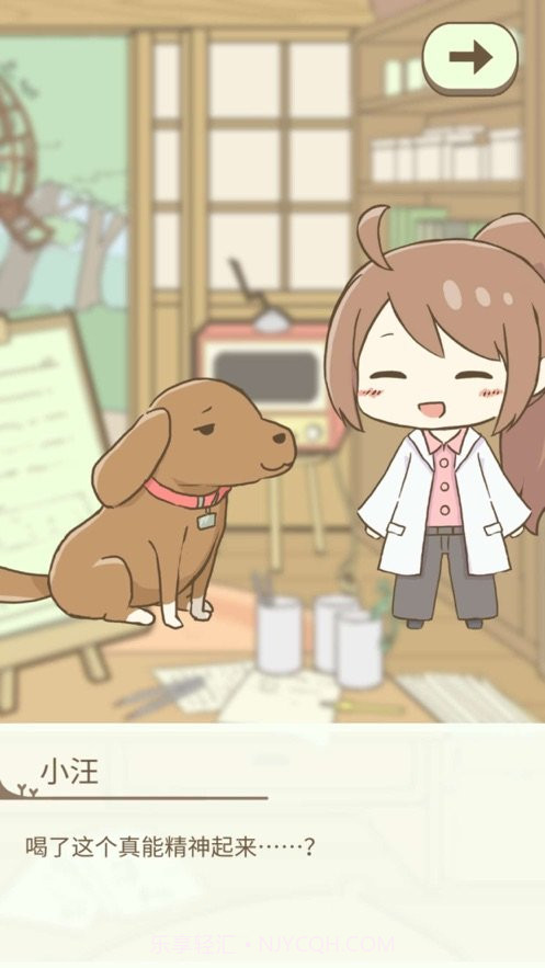 暖洋洋之森的药师最新版截图1 暖洋洋之森的药师最新版截图1