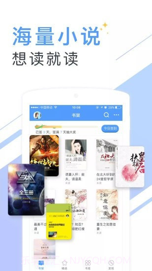 书香小说大全截图1 书香小说大全截图1