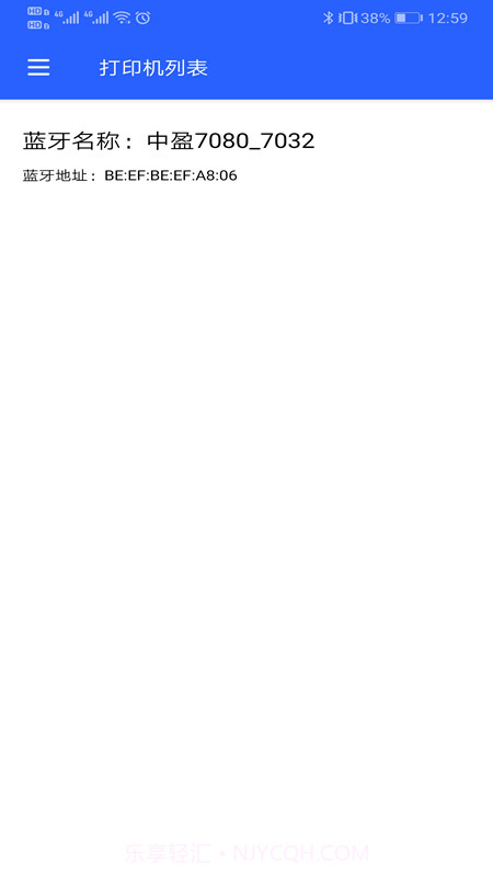 中盈移动打印截图2 中盈移动打印截图2