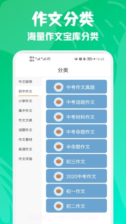 语文满分作文截图1 语文满分作文截图1