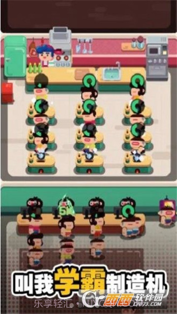 我的高校物语截图1 我的高校物语截图1