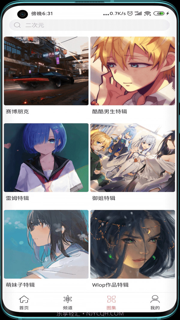 次元气壁纸截图2 次元气壁纸截图2