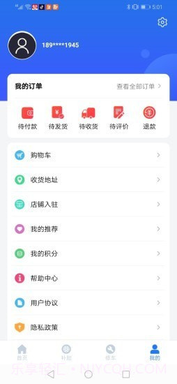车畅行截图5 车畅行截图5