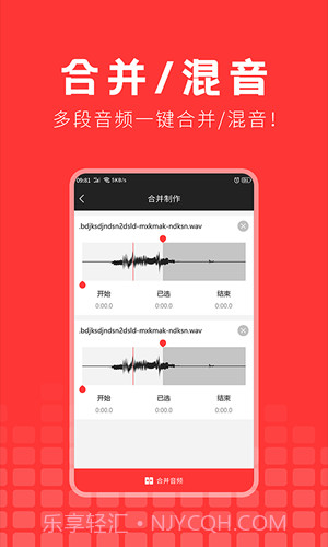 音频提取精灵截图2 音频提取精灵截图2
