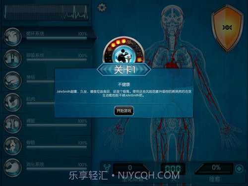 生化公司无限金币版截图2