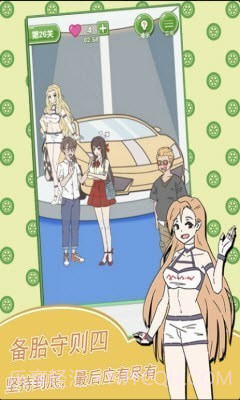 舔狗日记备胎模式截图2