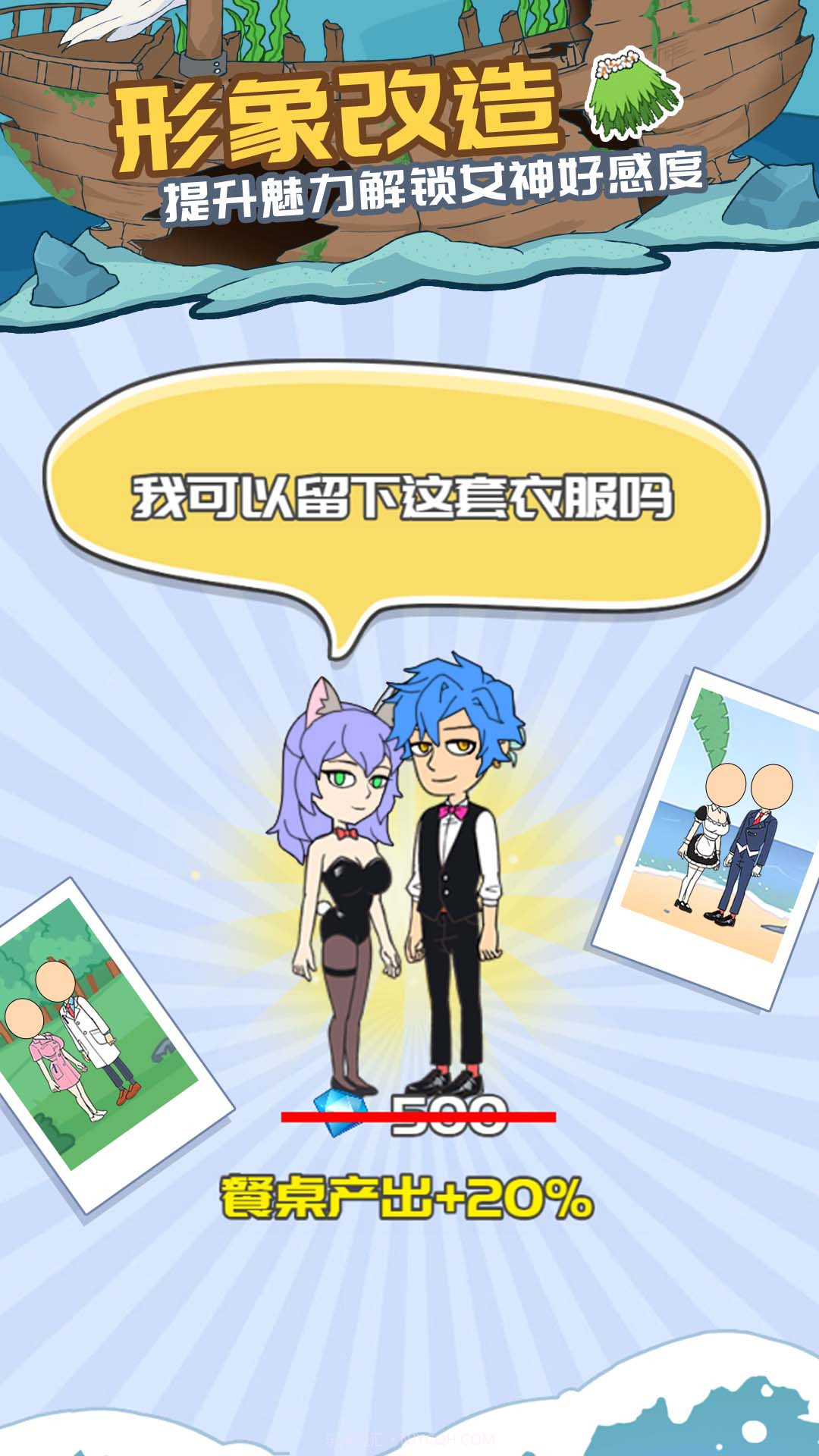 我的荒岛求生记录截图3 我的荒岛求生记录截图3