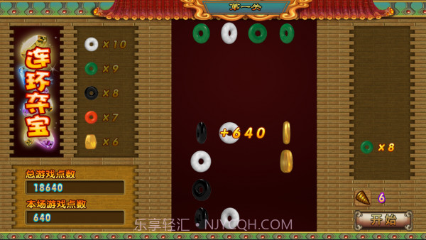 宝石连环截图2 宝石连环截图2