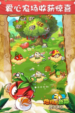 燃烧的蔬菜3:恐龙来了截图2 燃烧的蔬菜3:恐龙来了截图2