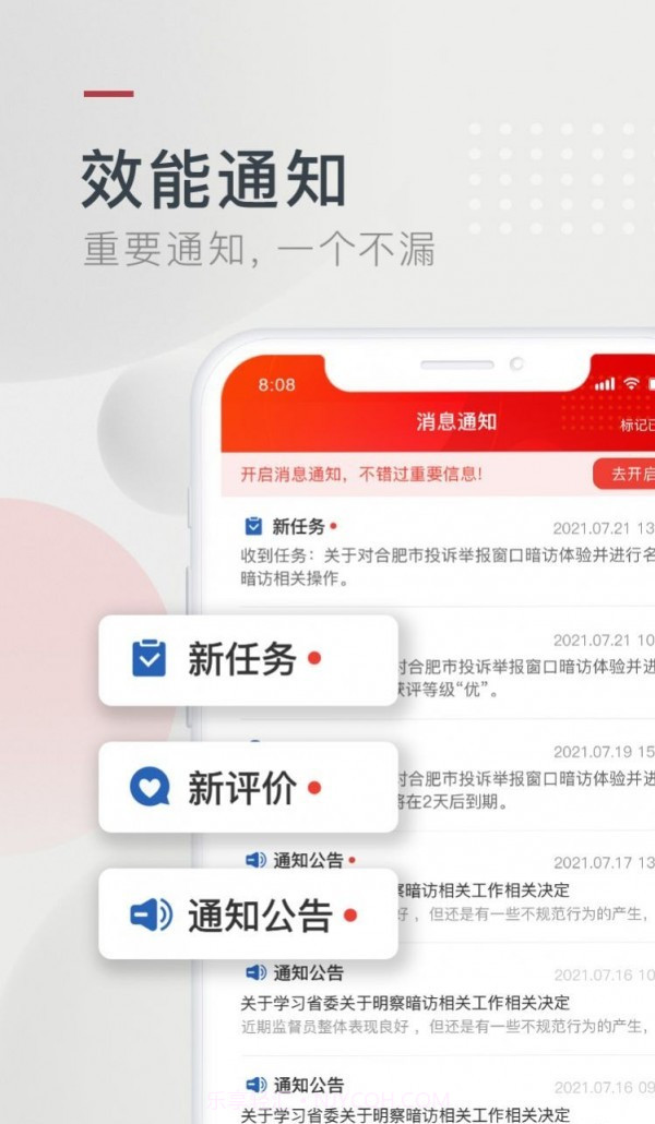 效能监督截图4 效能监督截图4