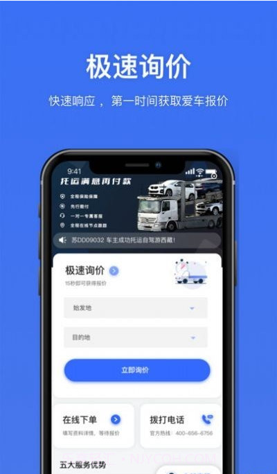 运车行截图1 运车行截图1