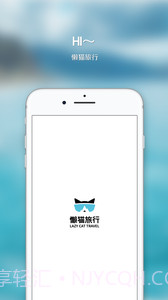 懒猫旅行截图3