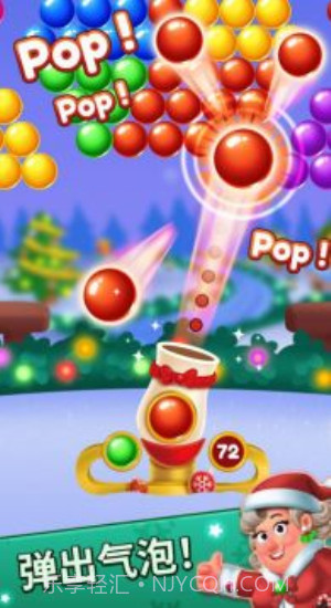 圣诞泡泡龙截图2 圣诞泡泡龙截图2