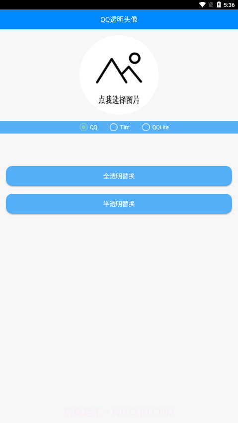 布偶透明头像截图1