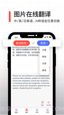 拍照取字全能扫描截图3