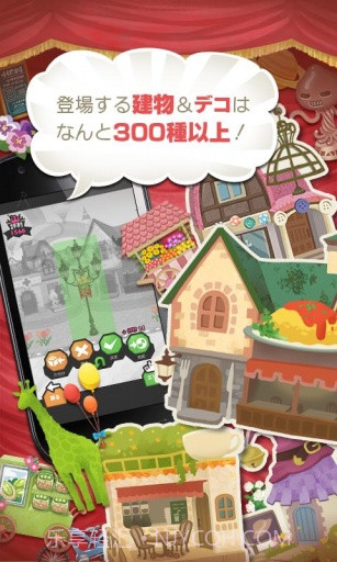 LINE剧场小镇截图3