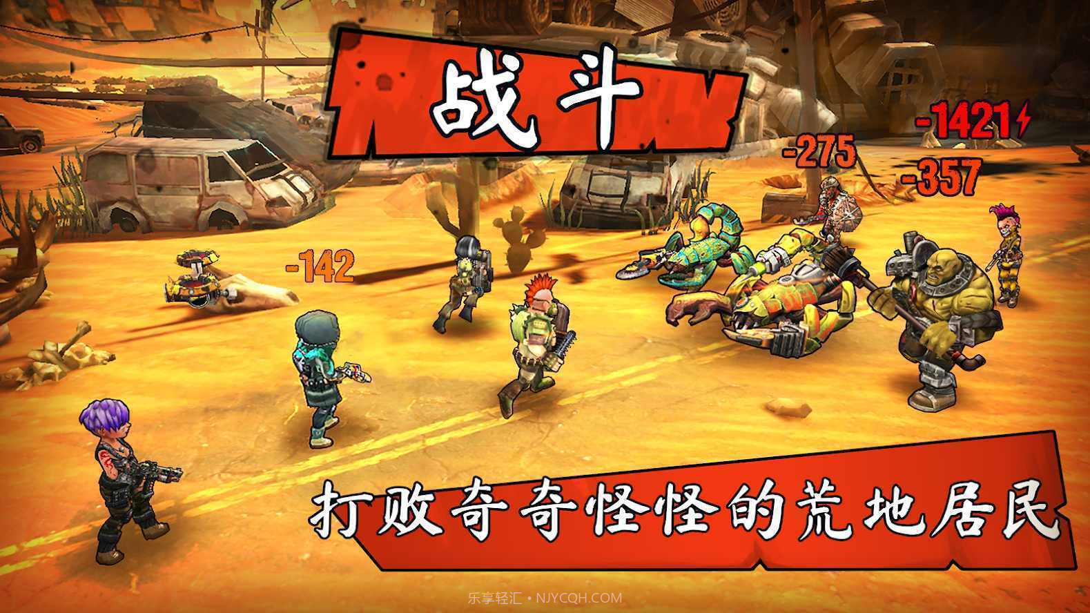 庇护战争世界末日截图1 庇护战争世界末日截图1