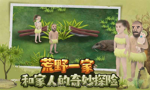 挨饿荒野无限资源版截图2