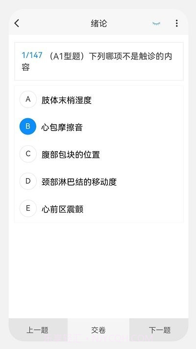 初级护师新题库截图3 初级护师新题库截图3