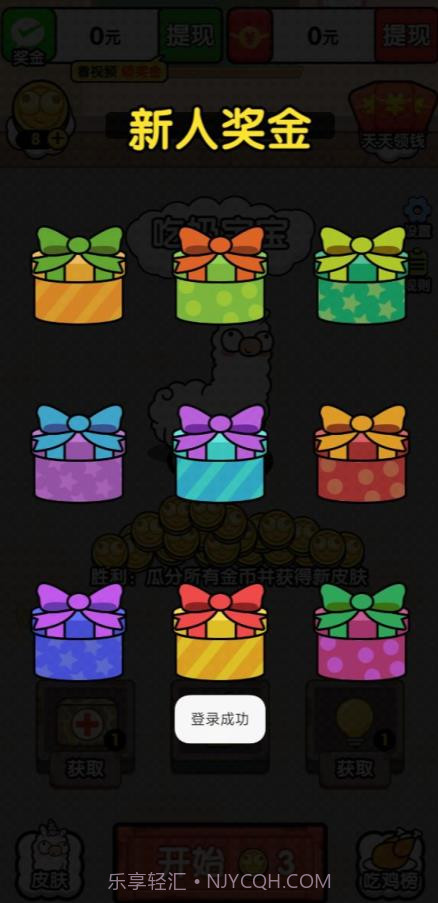 最强羊脑吃鸡截图1 最强羊脑吃鸡截图1