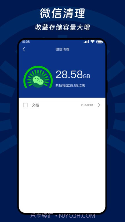 瞬间降温盒子截图2 瞬间降温盒子截图2